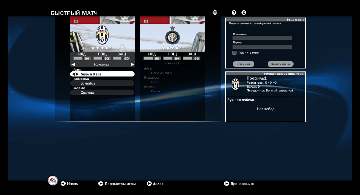 Скачать игру FIFA 09